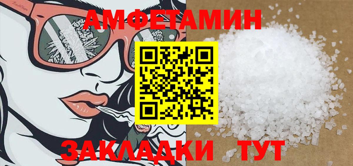 АМФ  Amphetamine Premium  Вход с VPN  Электрогорск  АМФЕТАМИН 