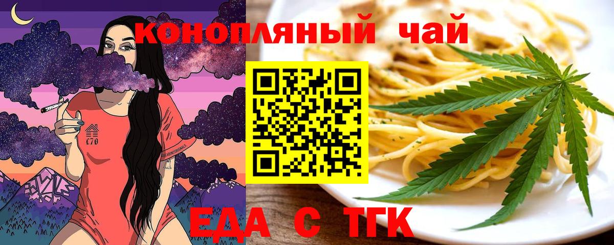 Электрогорск  Canna-Cookies марихуана  Вход с VPN 