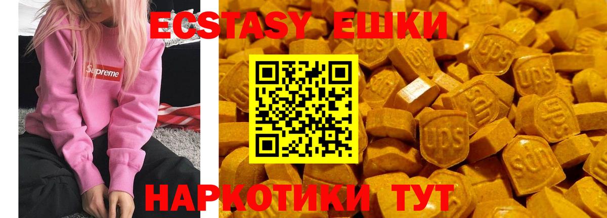 ЭКСТАЗИ XTC  ссылка на мегу ссылка  Электрогорск  Экстази mix  Вход с VPN 