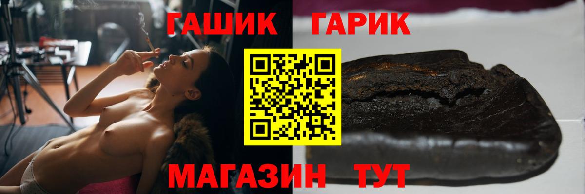 ГАШИШ гашик  ГАШ Premium  Электрогорск  ГАШ  как найти закладки  Вход с VPN 