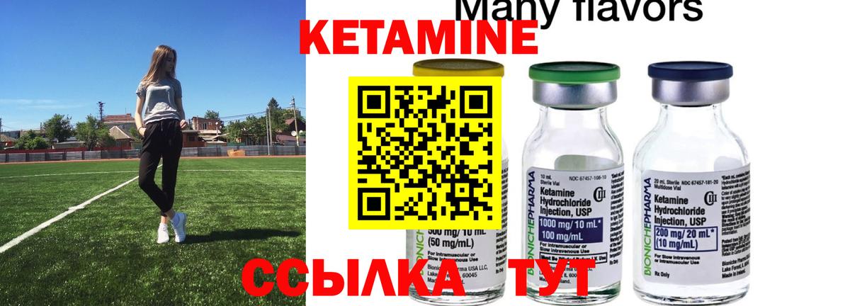 Электрогорск  Кетамин ketamine  Вход с VPN 