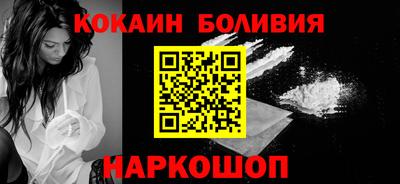 кокаин премиум Можайск