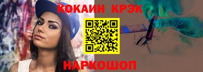 кокаин премиум Можайск
