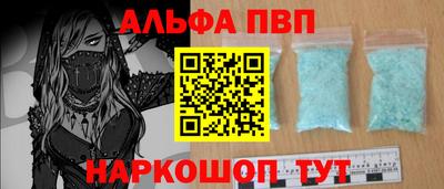 альфа пвп VHQ Можга