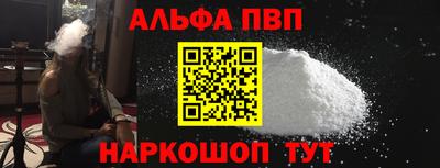 альфа пвп VHQ Можга