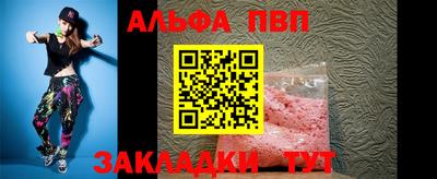 альфа пвп VHQ Можга