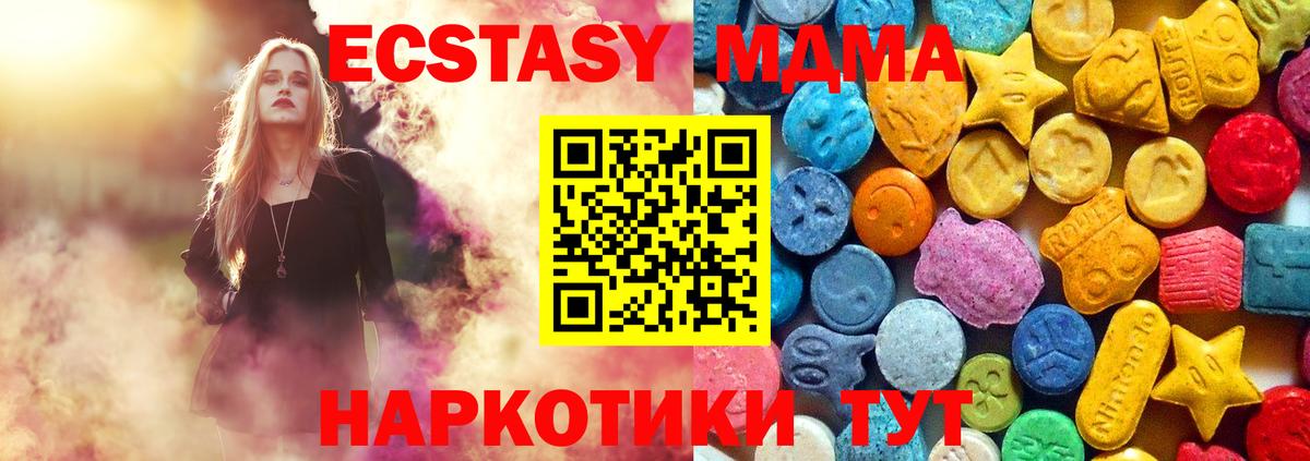 МДМА кристаллы Электрогорск
