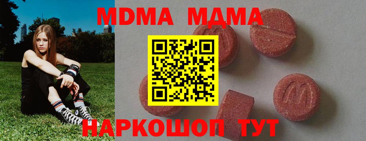 Электрогорск  МДМА crystal  Вход с VPN  МДМА crystal 
