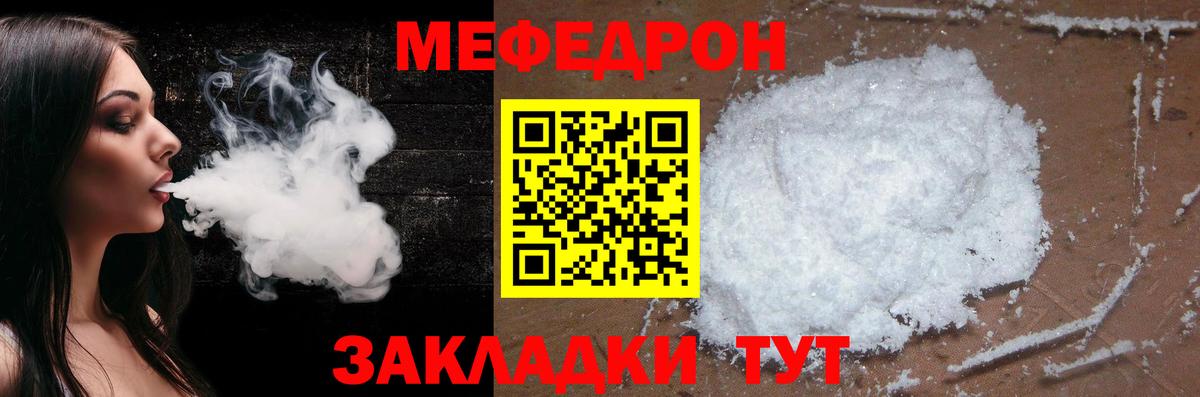 Мефедрон  Меф мяу мяу  Электрогорск  Вход с VPN  МЕФ мука 