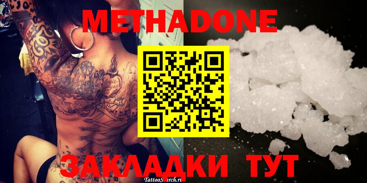блэк спрут зеркало  Метадон methadone  Вход с VPN  Метадон белоснежный  Электрогорск 