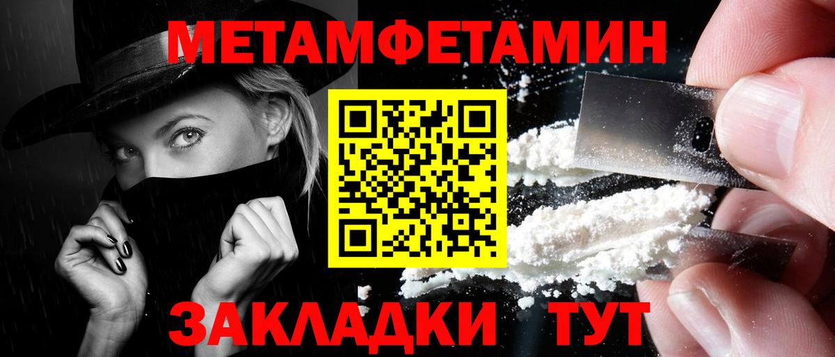 Метамфетамин Декстрометамфетамин 99.9%  Вход с VPN  Метамфетамин Декстрометамфетамин 99.9%  Электрогорск 