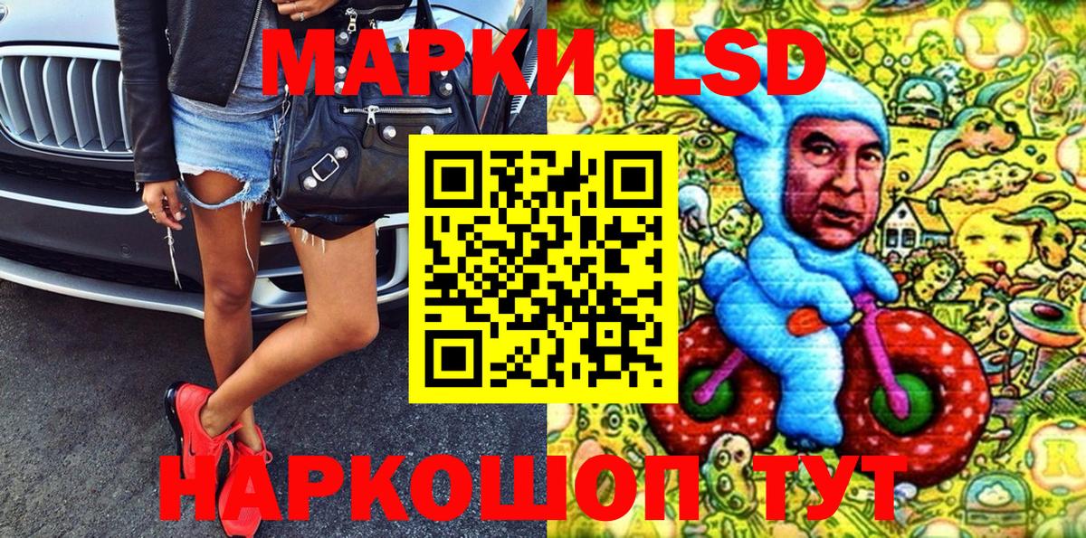 Электрогорск  Наркотические марки 1,8мг  Вход с VPN  Наркотические марки 1,8мг 