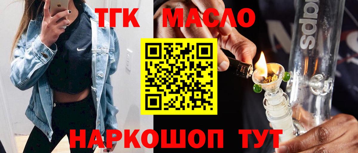 Дистиллят ТГК концентрат  Вход с VPN  Электрогорск 