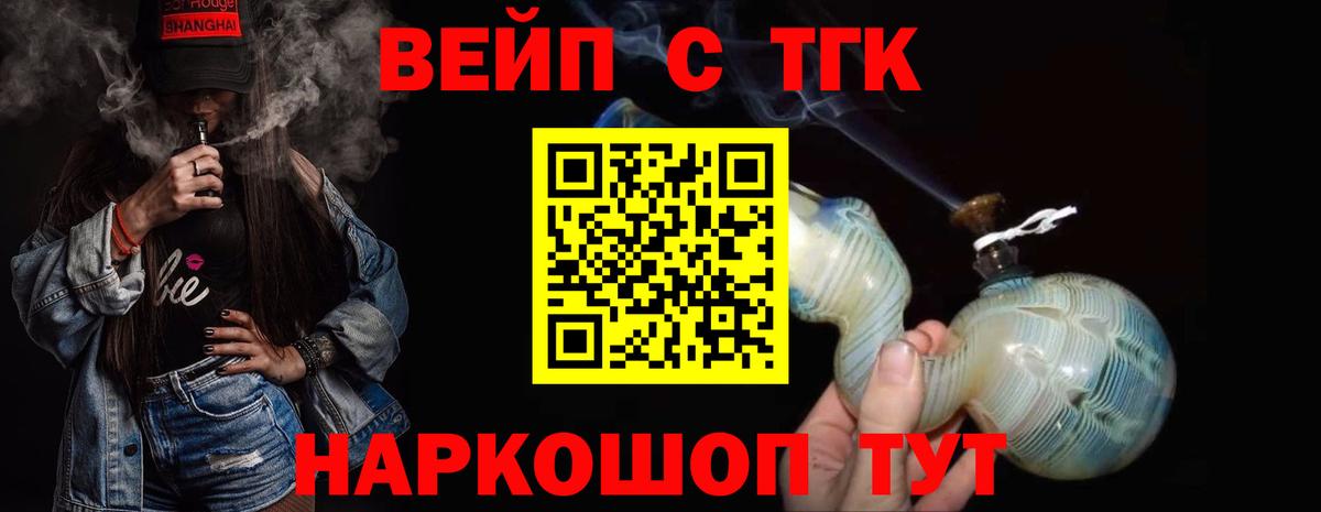 ТГК гашишное масло Электрогорск